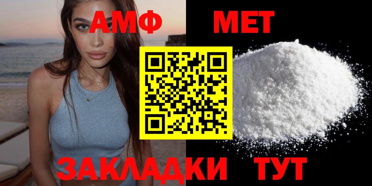 АМФ  Вход с VPN  Троицк  АМФЕТАМИН Розовый  АМФЕТАМИН 