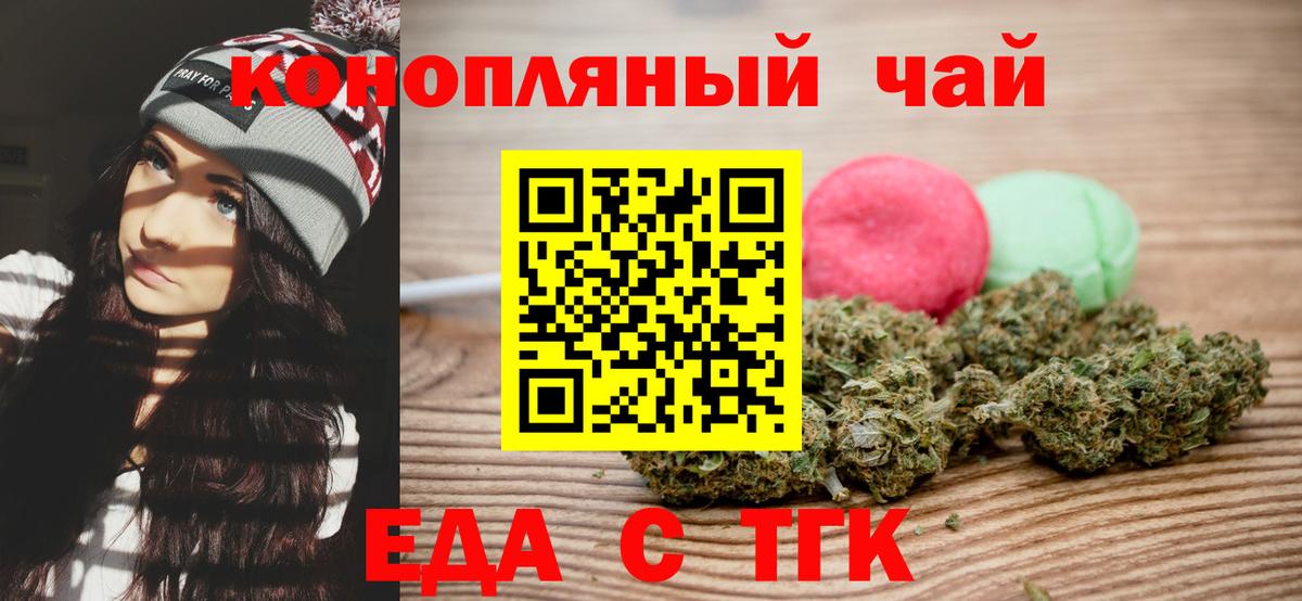 Cannafood марихуана  Вход с VPN  Троицк 