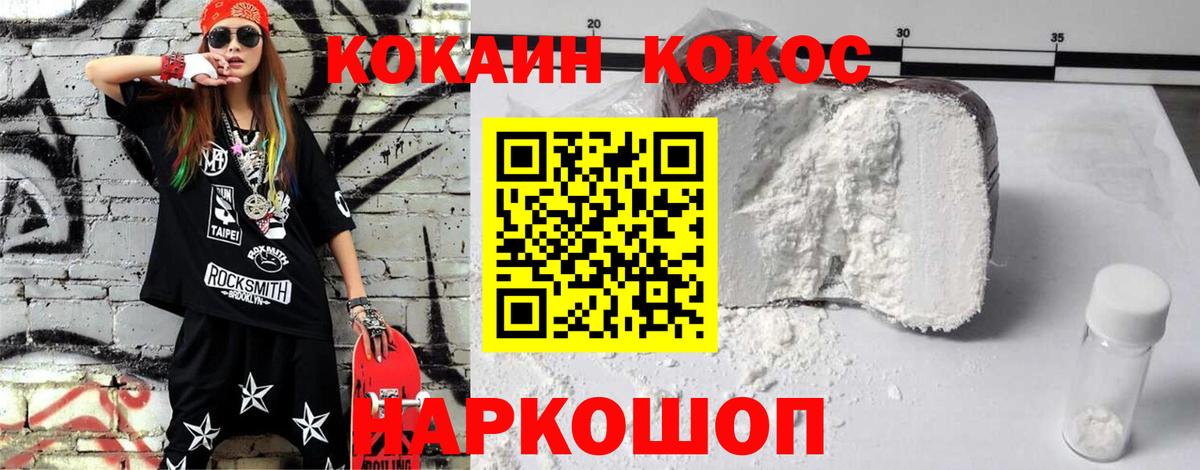 КОКАИН Колумбийский Троицк