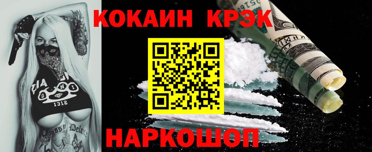 Cocaine  Вход с VPN  Троицк  Кокаин VHQ 