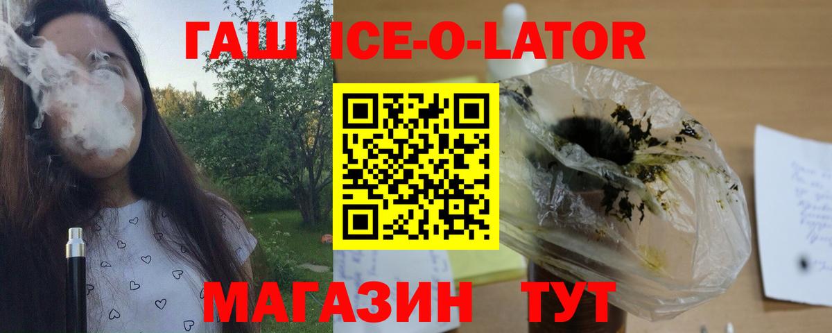 ГАШ Premium  ГАШИШ Cannabis  Троицк  Вход с VPN 