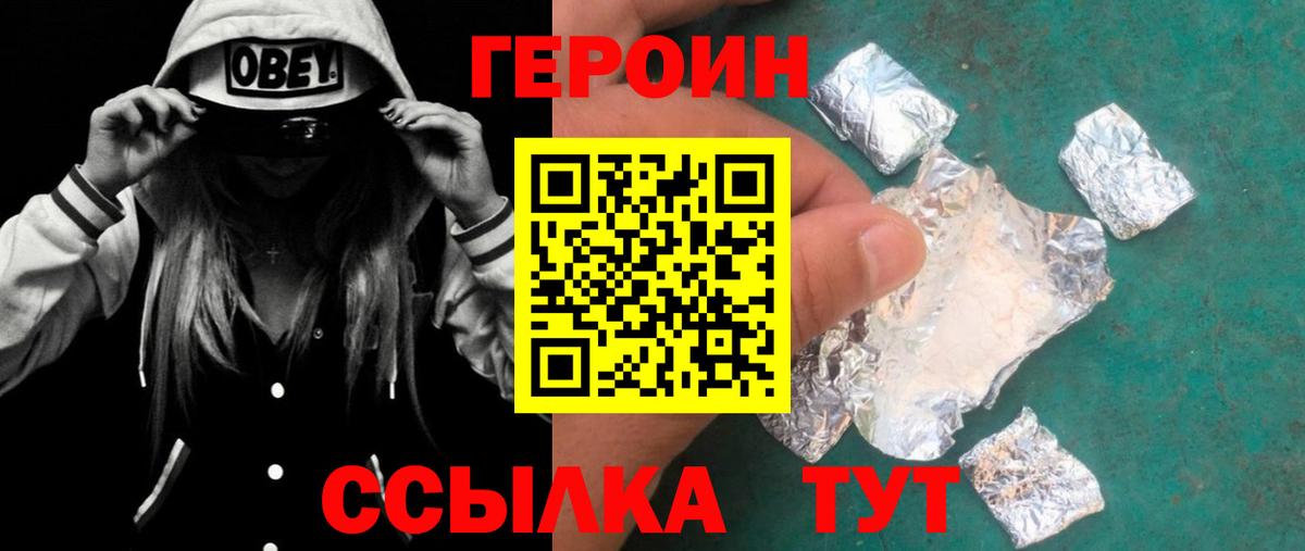 Троицк  Героин гречка  Вход с VPN 