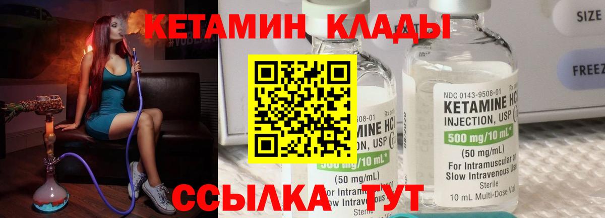 Кетамин ketamine Троицк
