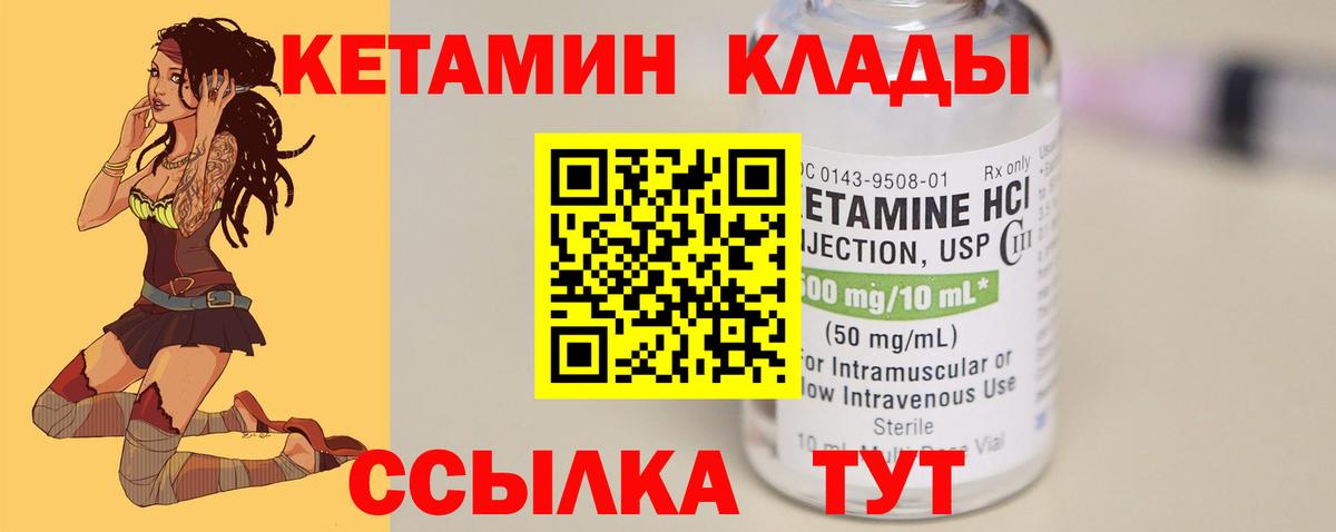 Троицк  КЕТАМИН VHQ  Вход с VPN  shop телеграм  КЕТАМИН VHQ 