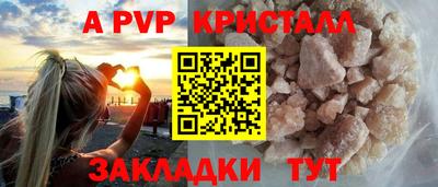 альфа пвп VHQ Новозыбков