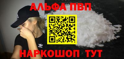 альфа пвп VHQ Новозыбков
