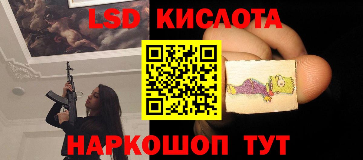 LSD-25 экстази ecstasy Троицк