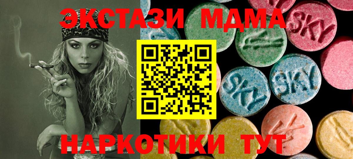 МДМА молли  MDMA кристаллы  Троицк  MDMA  Вход с VPN 