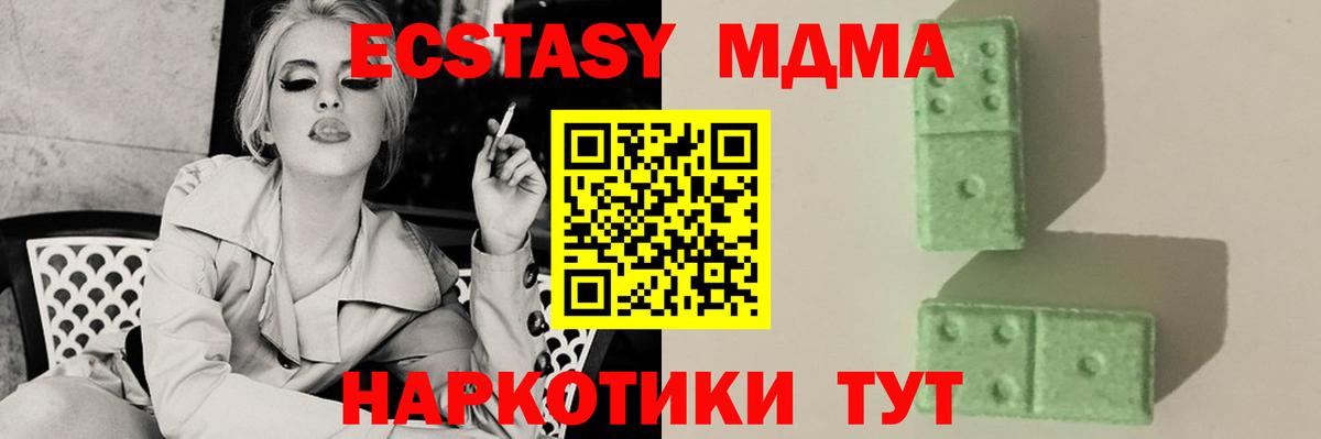 МДМА молли Троицк