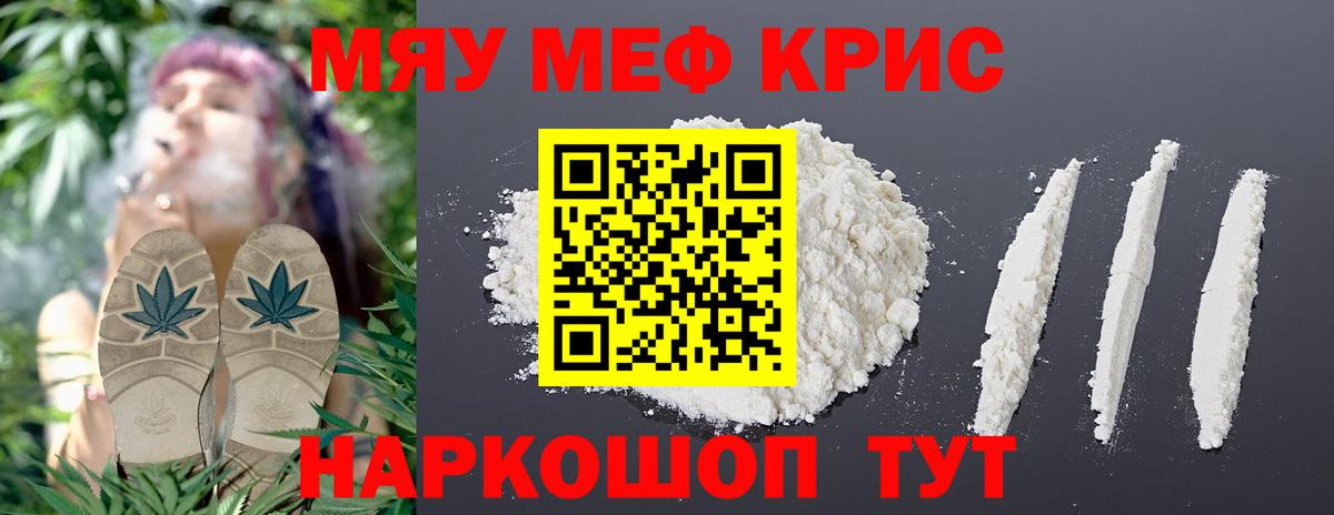 Троицк  МЕФ  Вход с VPN  Мефедрон 4 MMC 