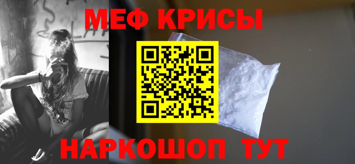 МЕФ кристаллы  Троицк  Вход с VPN  COCAIN  Гашиш  МАРИХУАНА  MDMA 
