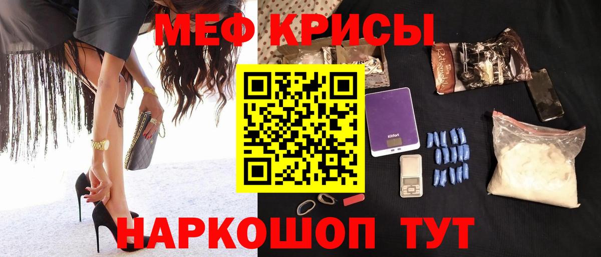 Мефедрон мука Троицк