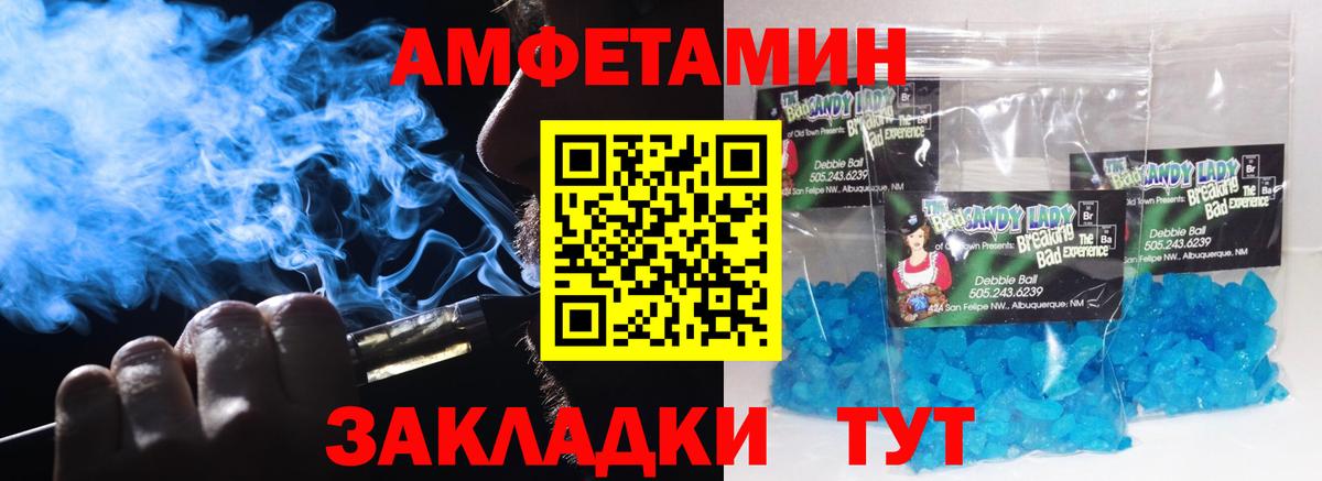 МЕТАМФЕТАМИН кристалл Троицк