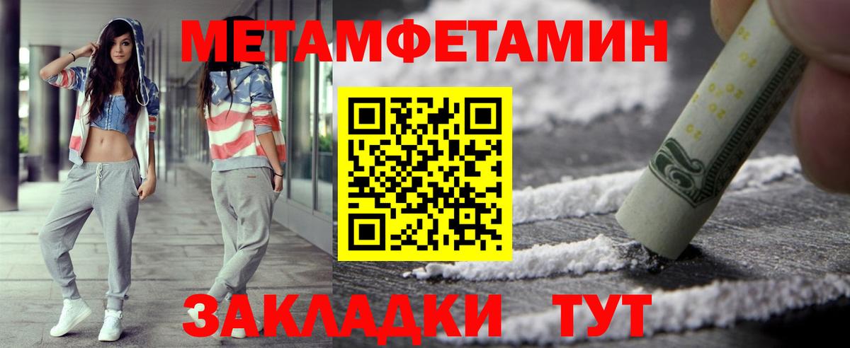 МЕТАМФЕТАМИН Декстрометамфетамин 99.9%  Вход с VPN  Троицк 