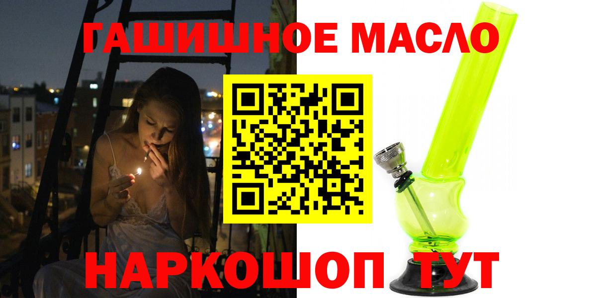 Дистиллят ТГК жижа  Вход с VPN  Троицк  ТГК концентрат 