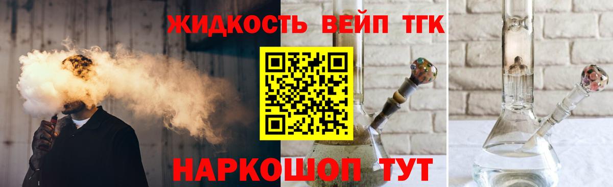 ТГК Wax Троицк